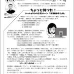 お家困った売れなくて「ちょっと待った！ ネットからの住宅ローン『仮審査申込み』」不動産ニュースVol.16【交野、枚方、寝屋川、四條畷】